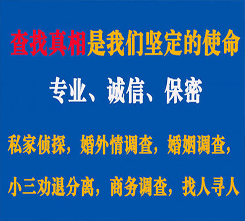 关于汶川飞龙调查事务所